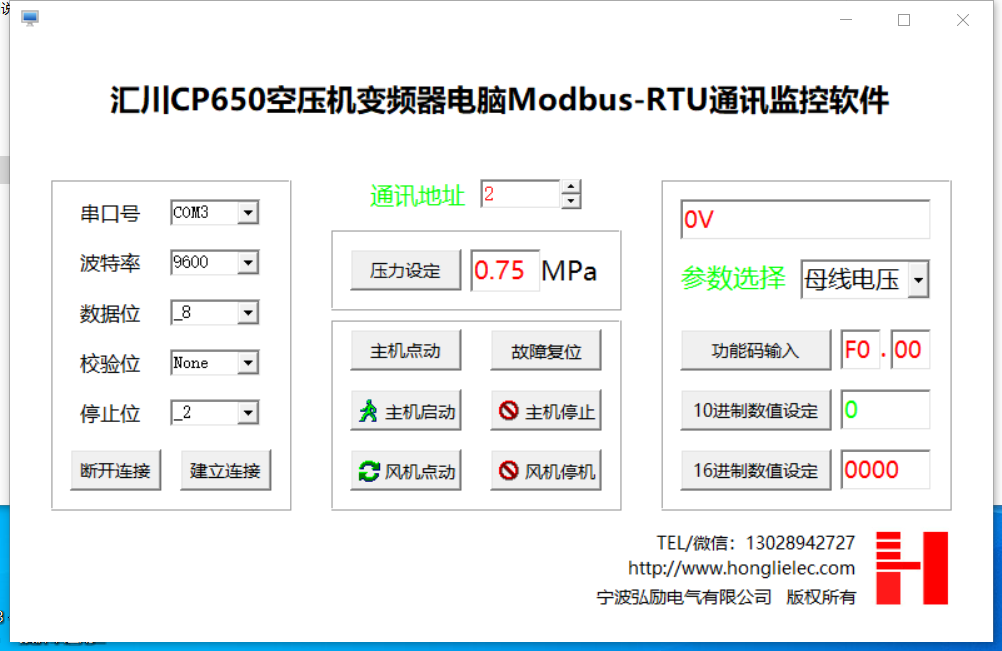 匯川CP650空壓機(jī)變頻器485通信軟件
